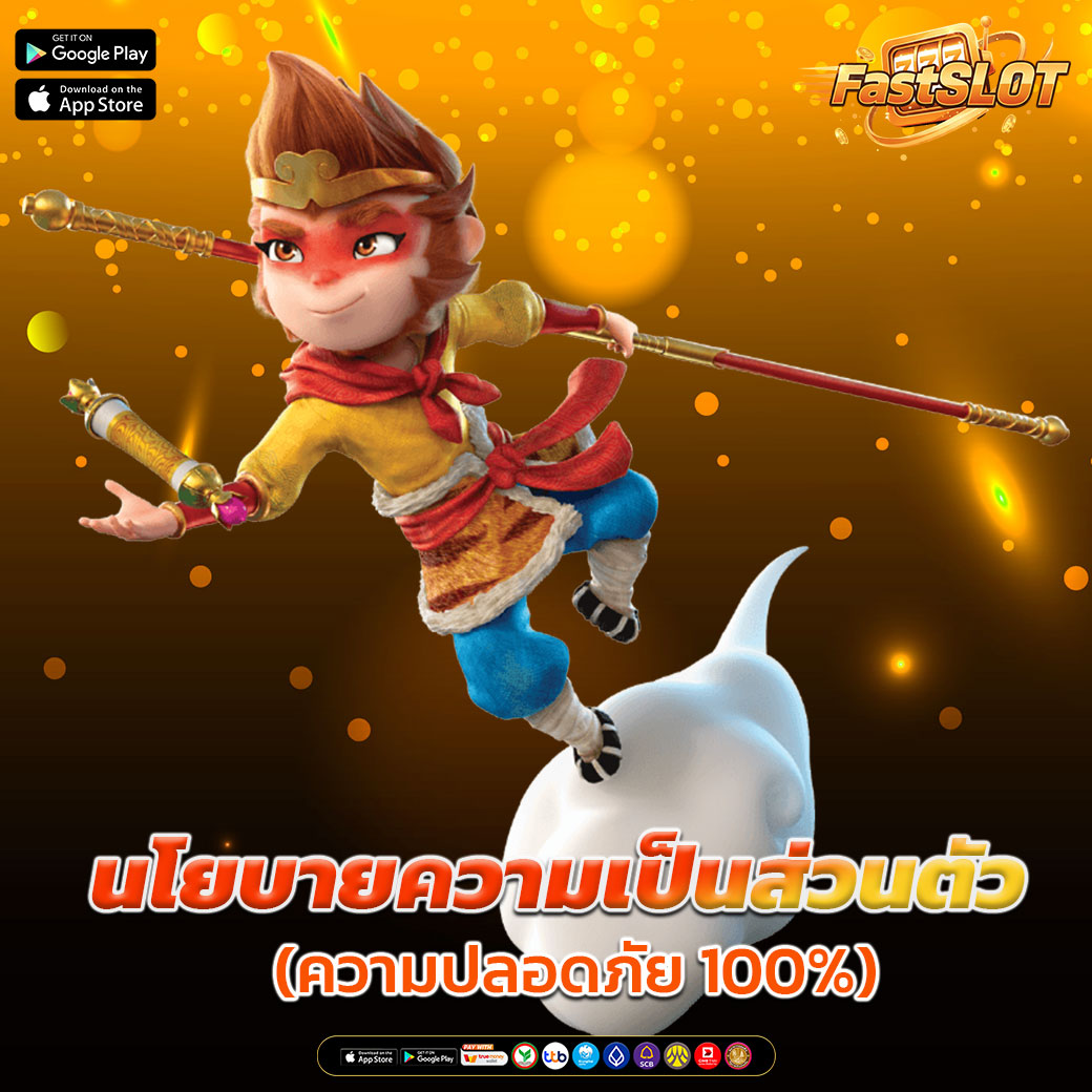 สล็อตเว็บตรงแท้ ได้รับการรับรองจากต่างประเทศ ระบบปลอดภัย มาตรฐานสากล